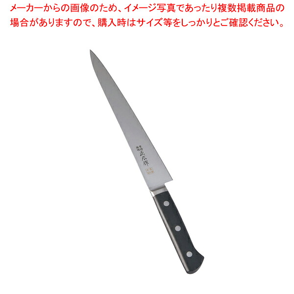 正広作 MV鋼本焼 筋引(両刃) 14817 24cm 【和包丁 和庖丁 和包丁 和庖丁 業務用】【メイチョー】