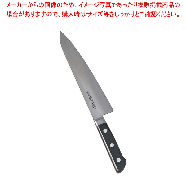 正広 本職用日本鋼 洋出刃 13020 21cm 【洋包丁 洋出刃 魚用包丁 よく切れる包丁 魚をさばく包丁 使いやすい】【メイチョー】
