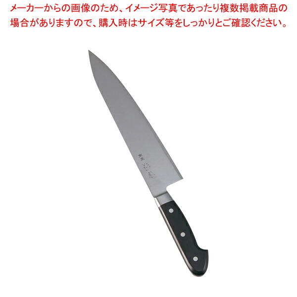 杉本 全鋼 牛刀 27cm 2127 【西洋包丁の包丁 プロ万能包丁牛刀包丁 万能ナイフ 肉屋の包丁 シェフナイフ料理包丁牛刀包丁通販 お勧め包丁 牛刀牛刃 シェフ包丁 肉用包丁】【メイチョー】