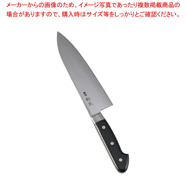 杉本 全鋼 洋出刃 21cm 2421 【料理人包丁 業務用出刃包丁 魚出刃 魚を捌く 肉を切る包丁 魚用包丁 良い包丁 よく切れる包丁 専門店 魚をさばく包丁 使いやすい包丁 人気の包丁】【メイチョー】