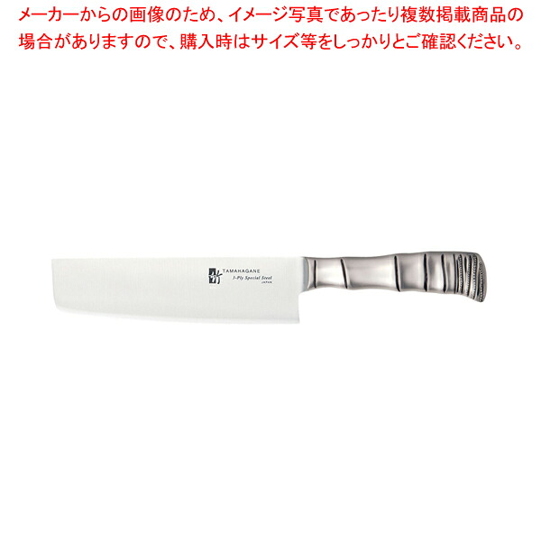 タマハガネ 竹 菜切(両刃) TK-1165 18珊【まかない方 鋭さ かかわり合い品 勝手もと装置 膳立て物の具 一皿分の料理御先棒 小物 やり方 御勤め用】【メイチョー】