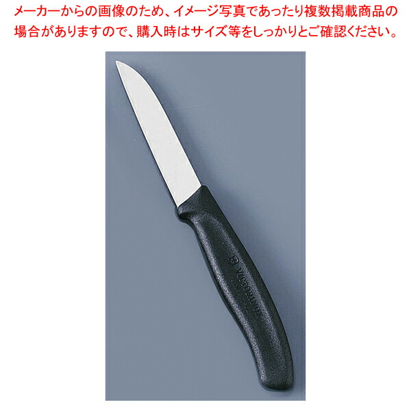 【まとめ買い10個セット品】ビクトリノックス ぺティーナイフ ブラック 6.7703E【調理器具 厨房用品 厨房機器 プロ 愛用 販売 なら 名調】【メイチョー】