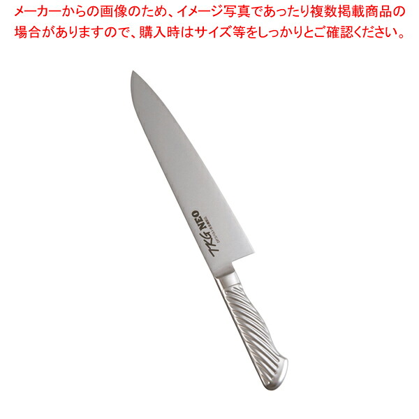 遠藤商事 / TKG-NEO(ネオ)牛刀(両刃) 24cm【メイチョー】