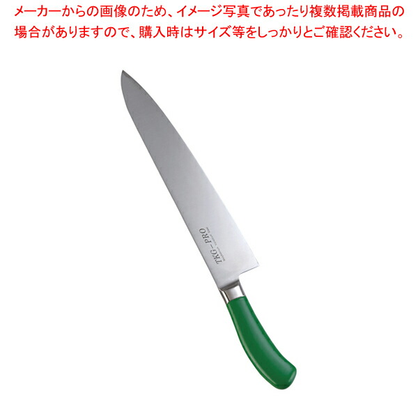 遠藤商事 / TKG PRO 抗菌カラー 牛刀 30cm グリーン 【洋包丁 牛刀 肉包丁 肉屋の包丁 牛刀包丁 お勧め包丁 シェフナイフ 通販 牛刀 牛刃 シェフ包丁 肉用包丁 肉を切る包丁】【メイチョー】