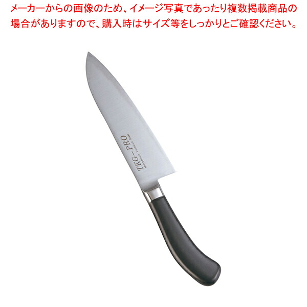 TKG PRO 抗菌カラー 三徳庖丁 17.5cm ブラック【洋庖丁 洋包丁 三徳包丁 業務用】【メイチョー】