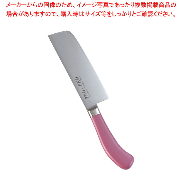 遠藤商事 / TKG PRO 抗菌カラー 菜切庖丁 16cm ピンク【洋庖丁 洋包丁 牛刀包丁 シェフナイフ フレンチナイフ 刃物 業務用】【メイチョー】