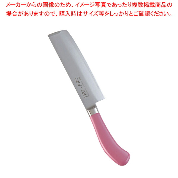 遠藤商事 / TKG PRO 抗菌色合い 菜切庖丁 18糎 サクラ色【洋まかない方 洋まかない方 牛刀まかない方 料理人九寸五分 フレンチ九寸五分 裁断師 御役目用】【メイチョー】 キッチン用品・食器・調理器具-薄刃包丁