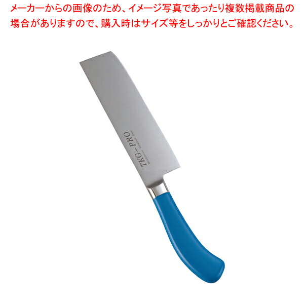遠藤商事 / TKG PRO 抗菌色合い 菜切庖丁 18糎 青碧【洋ごはん炊き 洋ごはん炊き 牛刀ごはん炊き 料理人九寸五分 フレンチ九寸五分 切れ物 お役目用】【メイチョー】