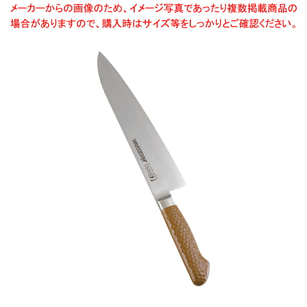 抗菌カラー庖丁 牛刀 24cm MGK-240 ブラウン 【洋包丁 牛刀 肉包丁 肉屋の包丁 牛刀包丁 お勧め包丁 シェフナイフ 通販 牛刀】【メイチョー】