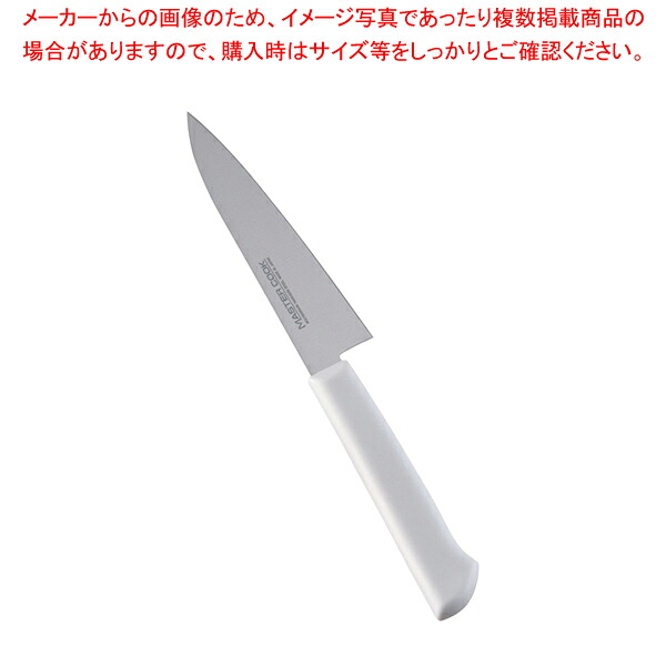 【まとめ買い10個セット品】マスターコック抗菌カラー庖丁ペティナイフ MCPK-120 ホワイト 【 洋庖丁 洋包丁 カラー包丁 】 【 庖丁 切れ味 関連品 洋庖丁 洋包丁 カラー包丁 業務用】【メイチョー】