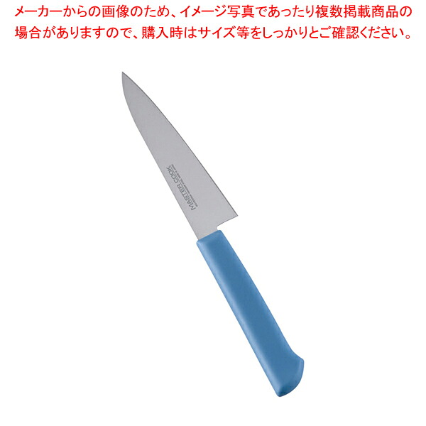 【まとめ買い10個仕かける品】御師匠さんまかない方抗菌色合いまかない方ペティナイフ MCPK-120 青味【 洋まかない方 洋まかない方 色合いまかない方 】 【 まかない方 鋭さ かかわり合い品 洋まかない方 洋まかない方 色合いまかない方 御勤め用】【メイチョー】