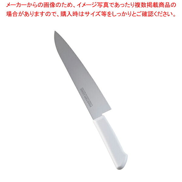【まとめ買い10個仕掛ける品】御師匠さんまかない方抗菌色つやまかない方 牛刀 MCGK-240 白いこと【 洋まかない方 牛刀 肉まかない方 肉屋のまかない方 牛刀まかない方 お勧めまかない方 料理人九寸五分 通信販売 牛刀】【メイチョー】