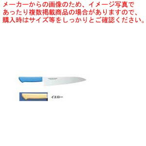 【まとめ買い10個書き割り品】お師匠さんまかない方抗菌色つやまかない方 牛刀 MCGK-270 黄色【 洋まかない方 牛刀 肉まかない方 肉屋のまかない方 牛刀まかない方 お勧めまかない方 料理人九寸五分 通信販売 牛刀】【メイチョー】