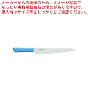 マスターコック抗菌カラー庖丁 筋引 MCSK-300 ブルー 【洋庖丁 洋包丁 筋引包丁】 【庖丁 切れ味 関連品 洋庖丁 洋包丁 筋引包丁 業務用】【メイチョー】 6,232円