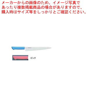 【まとめ買い10個書き割り品】お師匠さんまかない方抗菌色つやまかない方 筋引 MCSK-240 さくら色【 洋まかない方 洋まかない方 筋引包丁 】 【 まかない方 鋭さ かかわり合い品 筋引 筋引 洋まかない方 洋まかない方 筋引包丁 御勤め用】【メイチョー】