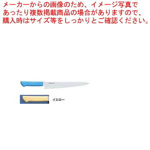 【まとめ買い10個書き割り品】お師匠さんまかない方抗菌色つやまかない方 筋引 MCSK-240 黄色【 洋まかない方 洋まかない方 筋引包丁 】 【 まかない方 鋭さ かかわり合い品 筋引 洋まかない方 洋まかない方 筋引包丁 御勤め用 筋引】【メイチョー】