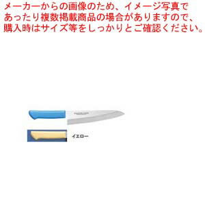 マスターコック抗菌カラー庖丁 洋出刃 MCDK-210 イエロー 【和包丁 出刃包丁 魚用包丁 良い包丁 よく切れる包丁 専門店 魚をさばく包丁 使いやすい包丁 人気の包丁】【メイチョー】