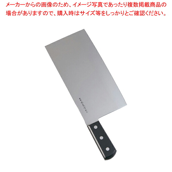 堺孝行 イノックス 中華まかない方 22.5糎【メイチョー】 キッチン用品・食器・調理器具-包丁・ナイフ-調理器具・製菓器具