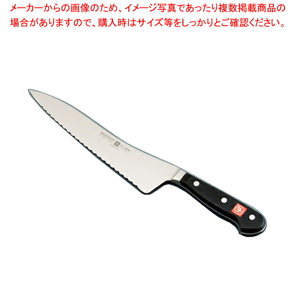ヴォストフ クラッシック ブレッドナイフ 4128 20cm【業務用 調理器具 厨房用品 厨房機器 プロ 愛用 販売 なら 名調】【メイチョー】