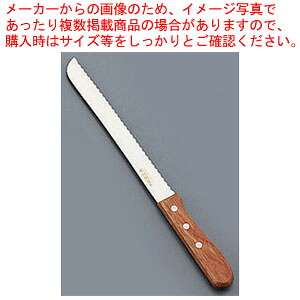 【まとめ買い10個セット品】 源正舟 パン切ナイフ 200mm【食パン切りナイフ 業務用パン切包丁 業務用食パンスライサー 食パンスライサー】【メイチョー】｜開業プロ メイチョー