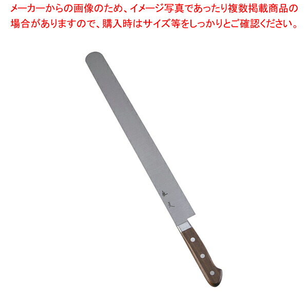 SA佐文 カステラ庖丁 39cm【洋包丁 洋庖丁 業務用】【メイチョー】