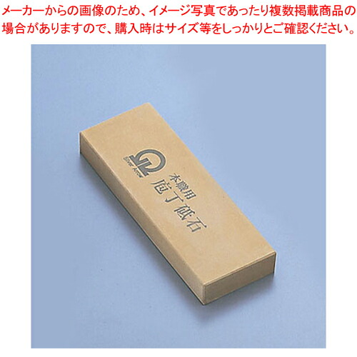 SA砥石 仕上 台無(No.4000) 【業務用 プロの砥石 最高級砥石 包丁との相性抜群 包丁研ぎ 研磨 オススメの砥石 砥石 仕上砥 包丁研ぎ 業務用包丁研ぎ通販 包丁研ぎ石 砥石購入 磨き砥 砥石研ぎ方 職人向け研石 といし】【メイチョー】