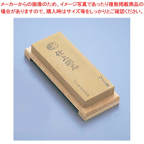 超目玉枠 仕上 砥石 シャープナー ワイド型 台付 Ie 1500 001 001 Ie 1500 8 0335 0301 7 0329 0301 Ati99 調理 製菓道具 砥石 No 4000 メイチョー 開業プロ メイチョー