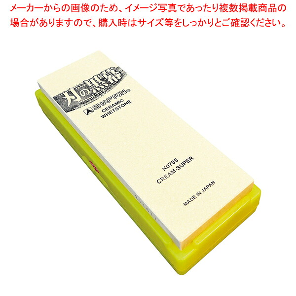 【まとめ買い10個セット品】シャプトン セラミック砥石 刃の黒幕 #12000仕上砥石 クリーム 【 業務用 プロの砥石 最高級砥石 包丁研ぎ 研磨 オススメの砥石 砥石 仕上砥 包丁研ぎ 刃物研ぎ器 包丁切れ味復活 包丁用砥石 ナイフシャープナー 刃物を研ぐ】【メイチョー】 48,218円