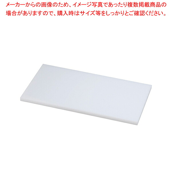 住友 抗菌プラスチックまな板 MX 930&times;390&times;H30【まな板 抗菌 業務用 900mm まな板抗菌まな板 まないた キッチンまな板販売 使いやすいまな板 便利まな板】【メイチョー】｜開業プロ メイチョー