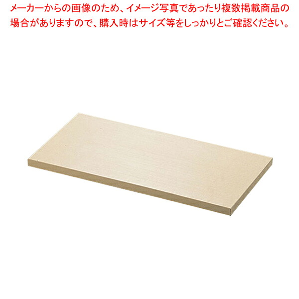 ご機嫌ホンブルグ帽まな板 H5 30粍【製造業者直送/代引不可 まな板 まないた 勝手もとまな板売りわたす manaita 使い分かりやすいまな板 助けになるまな板】【メイチョー】 調理器具・製菓器具-キッチン用品・食器・調理器具