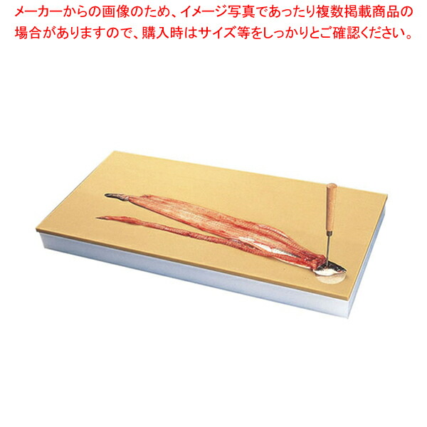 鮮魚専用プラスチックまな板 5号B 未使用