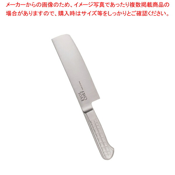 エボルシェフ 菜切 16.5cm【メイチョー】