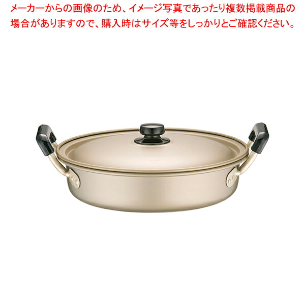 アカオ しゅう酸 実用鍋 浅型(硬質) 33cm【メイチョー】