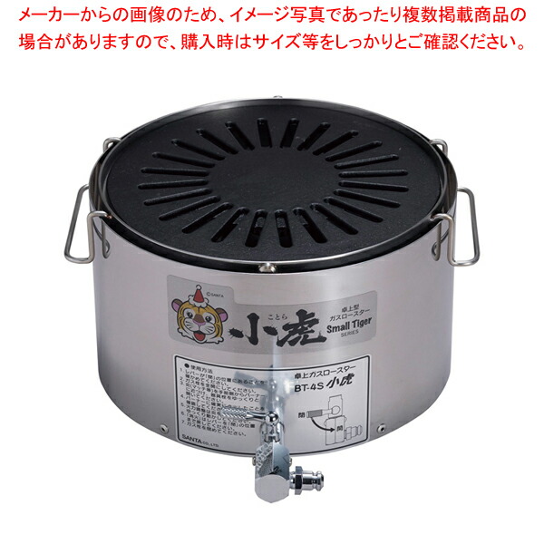 楽天市場】タチバナ製作所 ガス卓上ハイロースター用 平ロストル (平型