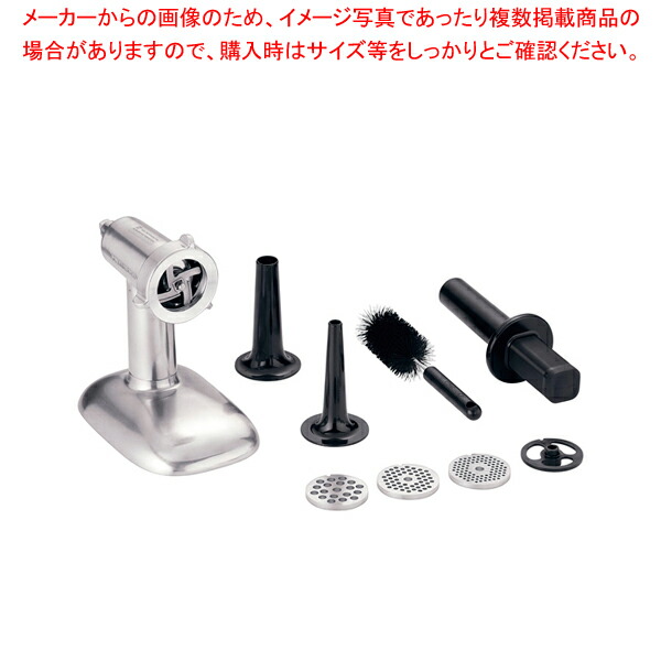 楽天市場】キッチンエイド メタルフードグラインダーASSY KSM5.5