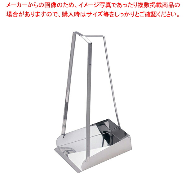 TKG18-8三つ手チリトリ 60cm【メイチョー】｜開業プロ メイチョー
