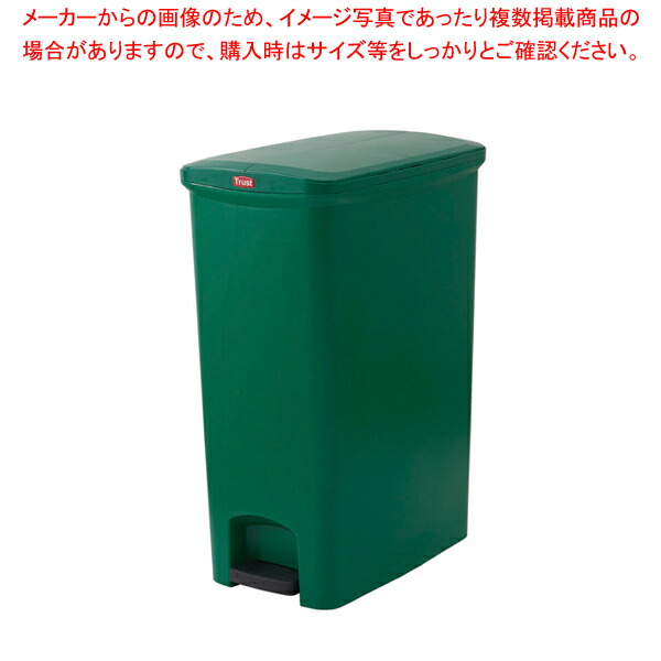 トラスト ステップオンコンテナ スリム (左右開き)1302 グリーン【メイチョー】