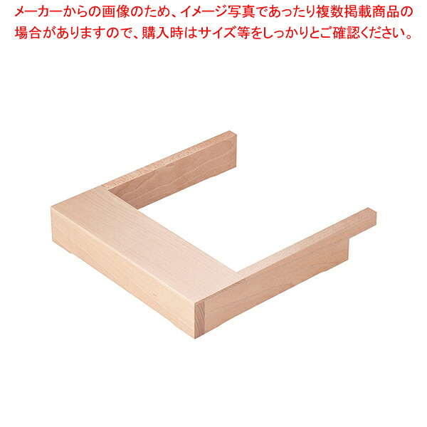 IH調理器用 ウッドフレーム 白木【メイチョー】｜開業プロ メイチョー