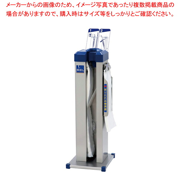 傘ぽん KP-19NH (スリムタイプ)【メイチョー】|開業プロ メイチョー