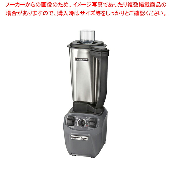 ハミルトン砂浜 フードブレンダー HBF510S【メイチョー】