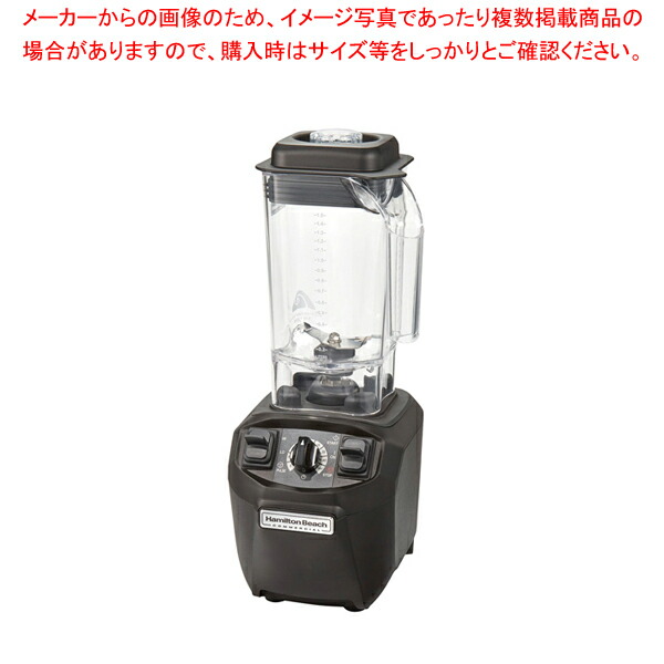 ハミルトン砂浜 ブレンダー HBH455【メイチョー】