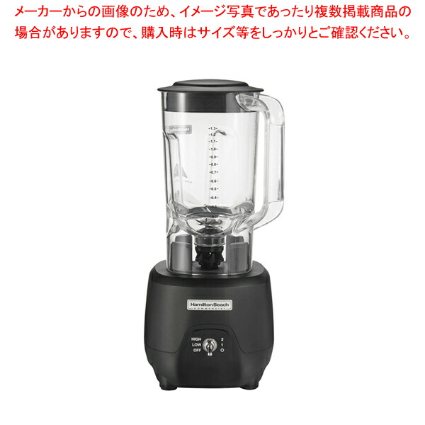 楽天市場】ハミルトンビーチ バーブレンダー HBB908R 業務用 3529401