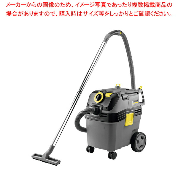 ケルヒャー 乾湿両用クリーナー NT30／1Ap【メイチョー】