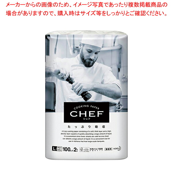 名取り草 CHEF たっぷり吸いいれる L(12一巻き入)【メイチョー】 キッチンペーパー-日用消耗品-キッチン消耗品