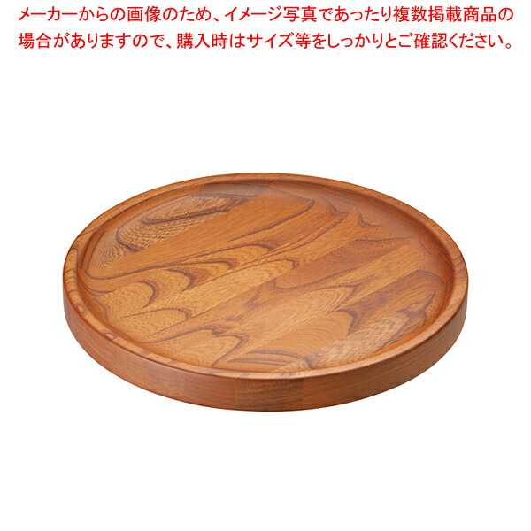 ケヤキ バラエティープレート(WP仕様) 30cm【メイチョー】|開業プロ メイチョー