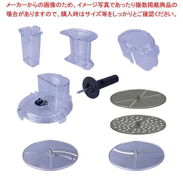 アサヒ スーパーフードプロセッサー用部品 多機能用プレートセット【人気 業務用 販売 通販】【メイチョー】
