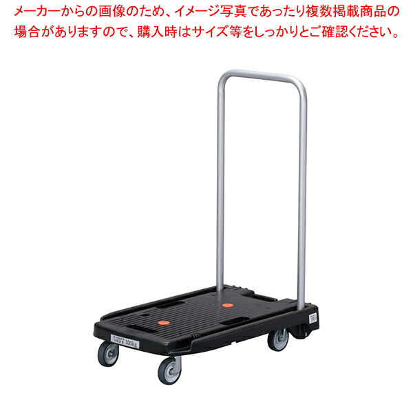 小型樹脂製運搬車(省音タイプ)こまわり君 MP-6039N2-BK 黒【人気 業務用 販売 通販】【メイチョー】