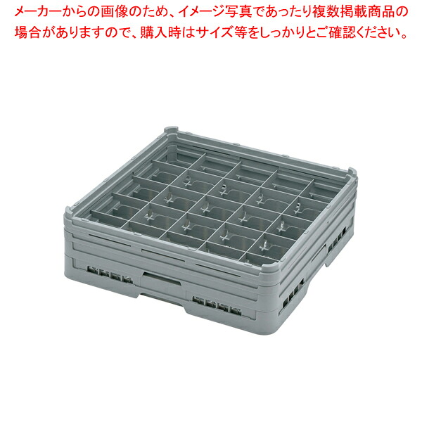 弁慶 25仕切り グラスラック G-25-105 【洗浄用ラック 洗浄用ラック 業務用】【メイチョー】