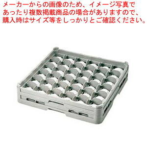 弁慶 デミタスカップラック デミタスカップ-36-75 【洗浄用ラック 洗浄用ラック 業務用】【メイチョー】