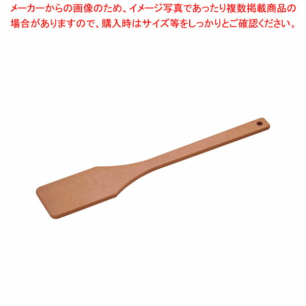 ウッドファイバー 大型スパチュラ 角型 105cm S105-15SQ 【メイチョー】